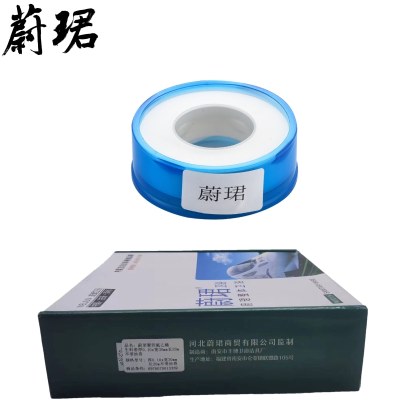 蔚珺聚四氟乙烯生料带厚0.10x宽30mm长20m不带油卷