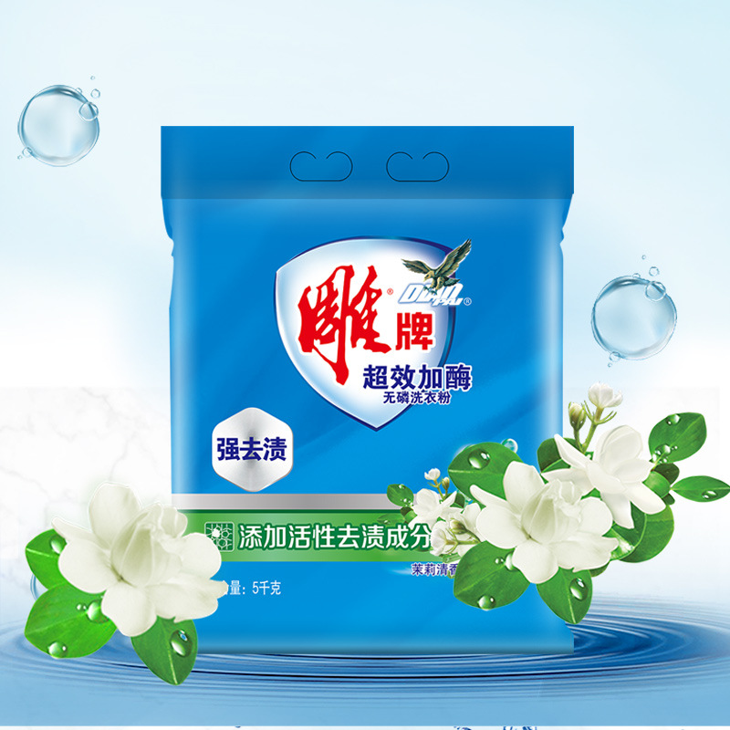 雕牌洗衣粉5kg家庭家用实惠装大包袋装专用正品批发 5包装
