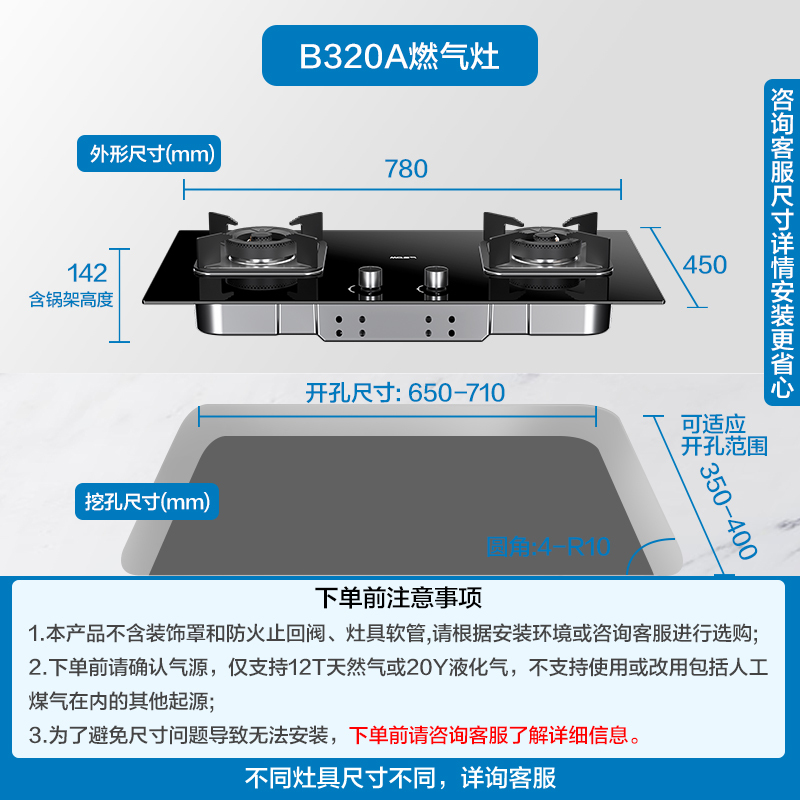 老板名气B320A燃气灶(液化气)4.6KW大火力 原孔安装 换新无忧台嵌两用