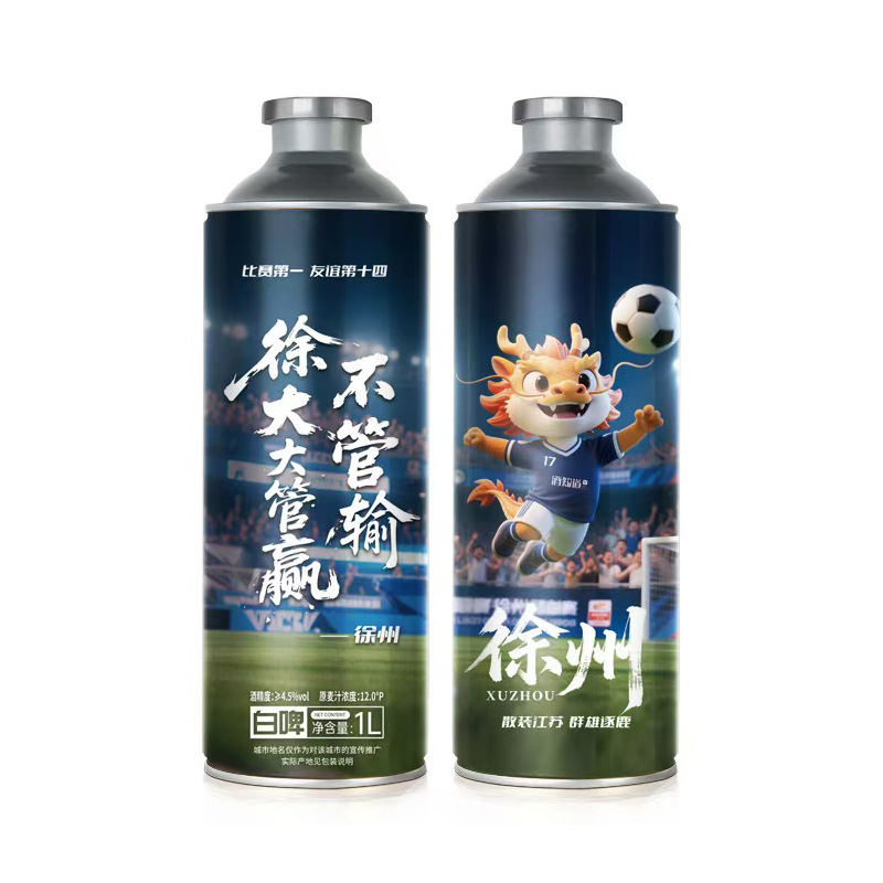 江苏十三城市文创系列德式小麦啤酒 1L装 随机发货