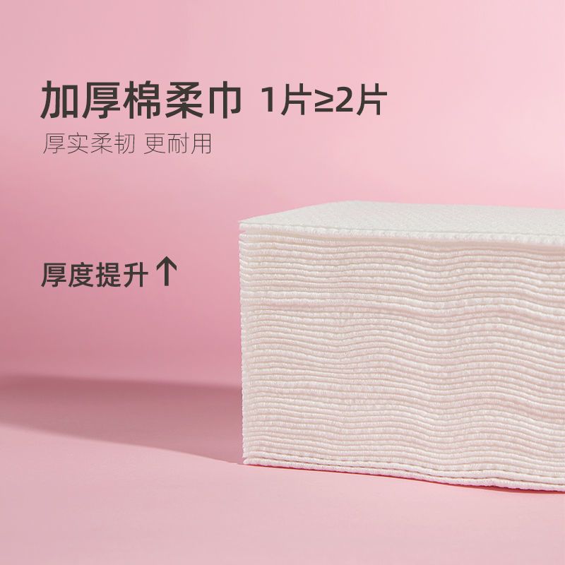 洗脸巾1包(80抽) 泰国Mistine亲肤洁面柔棉巾一次性全棉女抽取式洗脸巾湿敷擦脸