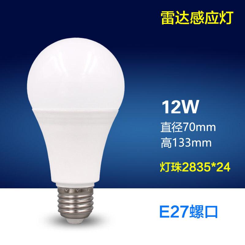 led声控灯泡楼道声光控雷达灯泡3w5W7WE27螺口感应灯泡节能灯球泡12W劳莱斯雷达感应灯[E27螺口]其它高清大图