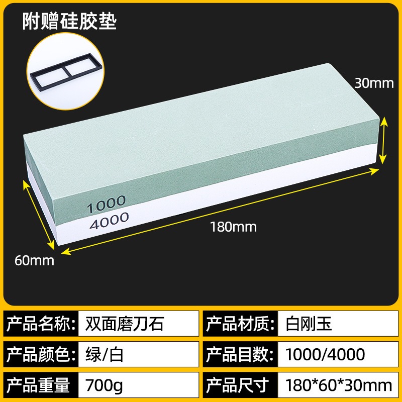 丽佳邦磨刀石家用厨房双面磨刀石油石磨石1000/4000目+硅胶垫
