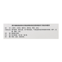 天士力(TASLY) 荆花胃康胶丸18粒/盒