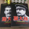 [醉染正版]二十世纪风云人物丛书斯大林上部下部正版图书套装力挽狂澜于即倒的伟人经典世界军事历史类书籍大全全史经典战役名人