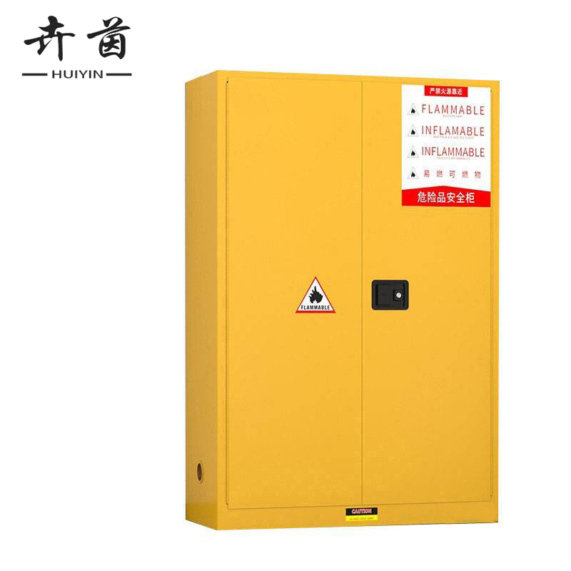 卉茵 防爆柜 45加仑 台高清大图