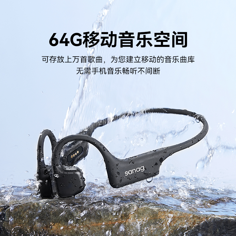 sanag塞那B70骨传导蓝牙耳机游泳防水专业运动跑步水下专用高清大图