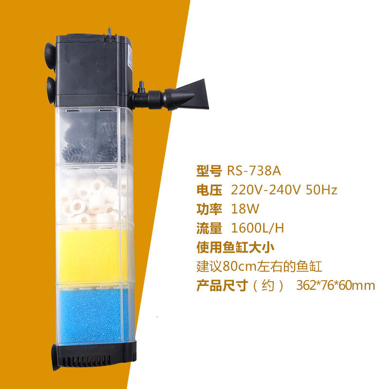 小型鱼缸过滤器过滤增氧造浪三合一内置水族箱侧滤静音超净水_3_693 默认尺寸 RS-738A18W适合80cm左右的鱼缸