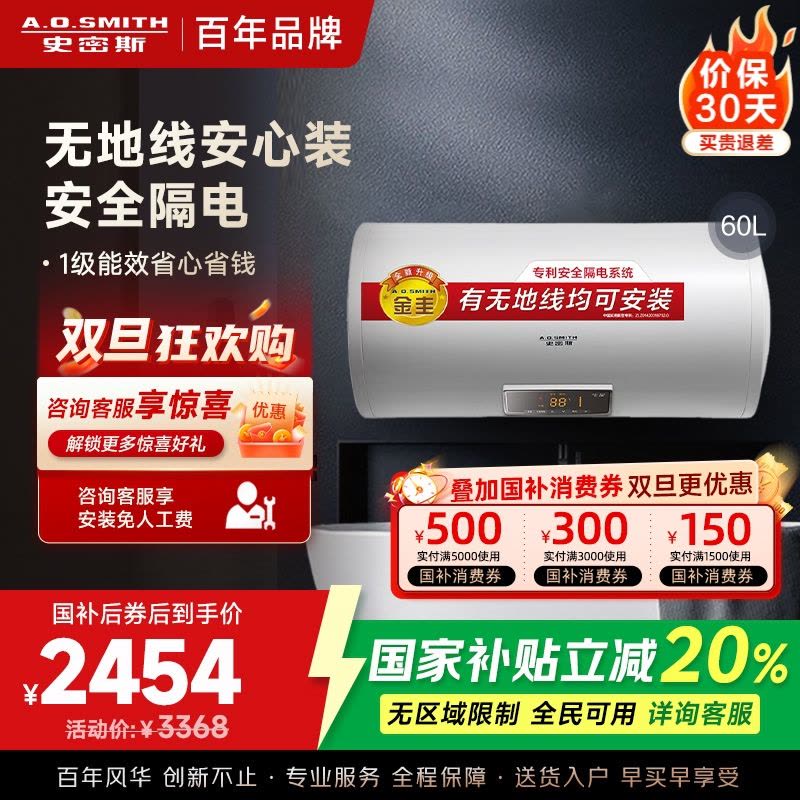 AO史密斯60升电热水器 无地线可安装 专利安全隔电 金圭内胆 速热节能 一键中温保温E60VDS 预约洗浴图片