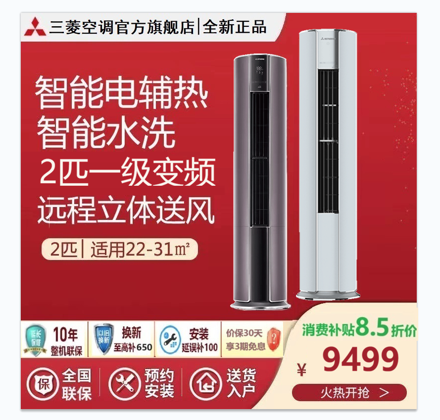 [预售,紫色]三菱重工2匹新1级能效立柜式冷暖变频空调 SRF50GDVDP 紫砂咖外观轻薄设计约21-34㎡制冷高清大图