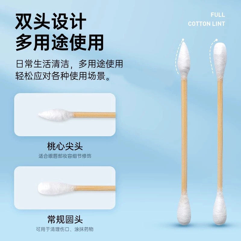 海氏海诺 506支装双头棉签一次性皮肤清洁消毒脱脂棉棒尖圆双头棉签棒家庭装高清大图