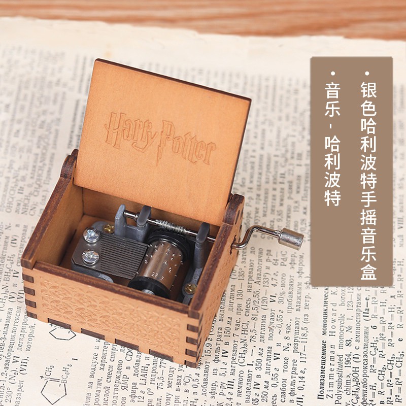 哈利波特手摇音乐盒创意礼品权力的游戏八音盒个性男女生生日 三维工匠 原木色发条款音乐盒金色机芯【音乐：哈利波特】_826