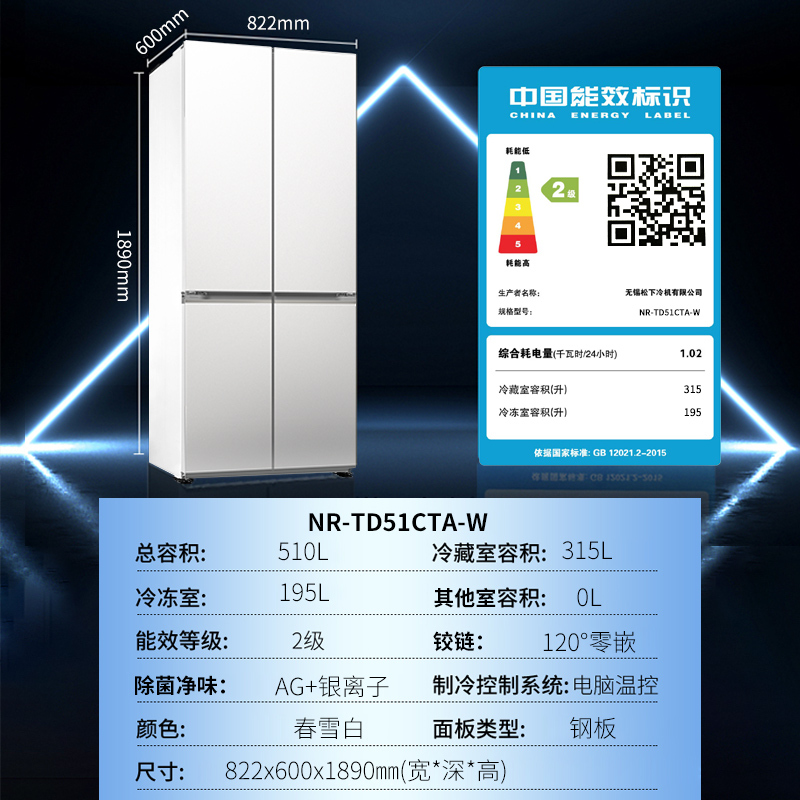松下(Panasonic)十字对开门冰箱NR-TD51CTA-W两侧零嵌2倍大冷冻自清洁自动制冰大容量510升多门嵌入