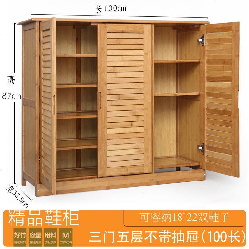 简易鞋柜实木多层鞋柜楠竹鞋架简约现代收纳客厅玄关多功能厅柜 三五层不带抽屉100长