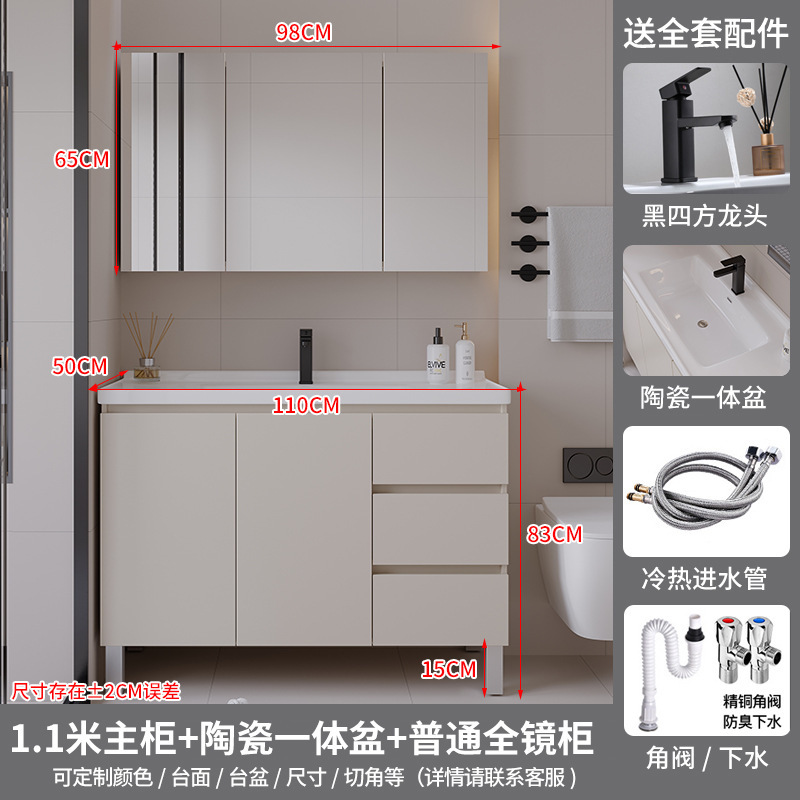 (送入户安装)汉德斯科卫浴柜免漆实木智能镜柜浴室柜组合一体陶瓷盆落地式卫浴柜洗漱台卫生间洗手盆洗脸盆柜组合6041