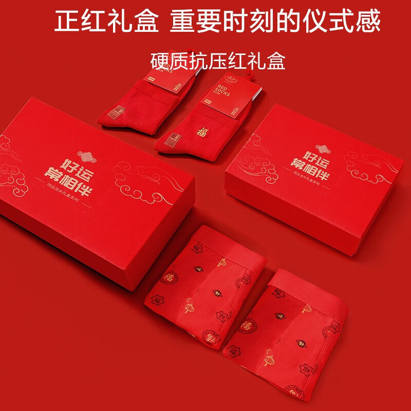 浪莎大红色本命年保暖内衣男女士纯棉套装蛇年好运结婚情侣秋衣秋裤 男士套装1套内衣+1内裤+1袜 L高清大图