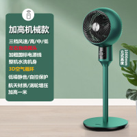 菊花空气循环扇家用电风扇