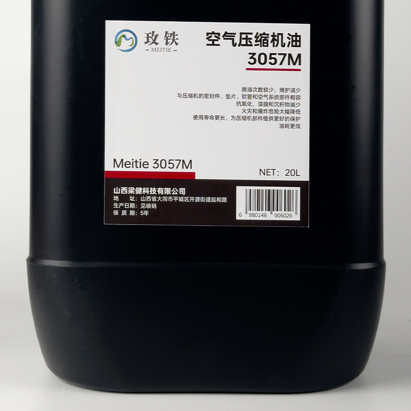 玫铁 空气压缩机油 3057M/20L 桶高清大图