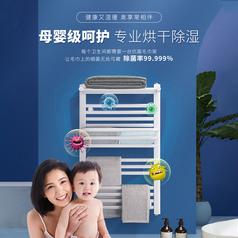 奥享 智能碳纤维电热毛巾架 家用卫生间烘干架浴巾加热杀菌置物架