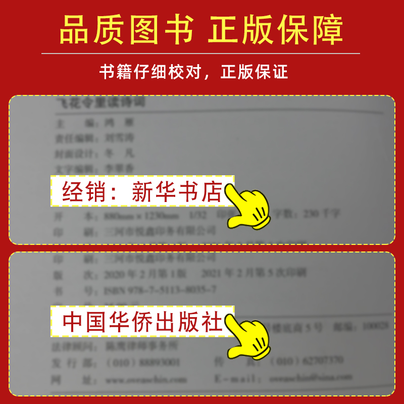 [正版]抖音同款全套4册 枕上诗书飞花令里读诗词古诗词大全中国诗词大会唐诗宋词鉴赏辞典赏析中国古代文学古诗词书籍书高清大图