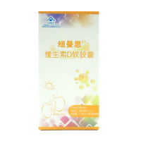 纽曼思维生素D3 儿童型30粒装(0.25g*30) 盒装