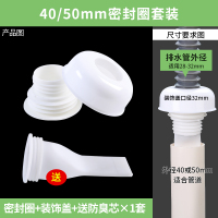 [补贴10%]下水道防臭密封圈厨房防反味地漏芯洗衣机下水管防反水溢水排水