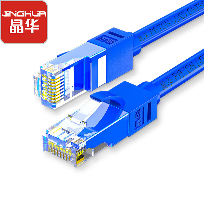 晶华 六类千兆网线 纯铜cat6类高速网络连接线 工程家用电脑路由器宽带监控8芯双绞成品跳线 蓝色8米W320J