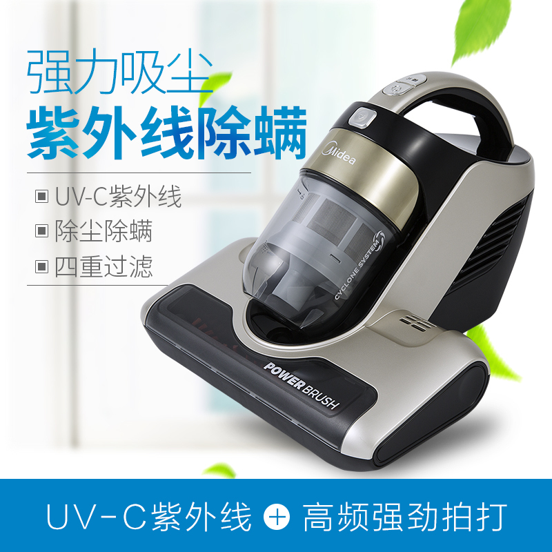 美的(Midea) 除螨仪 (B5)VM1712 强力吸尘 紫外线除螨 450W 手持 床上 家用 吸尘器 除螨仪