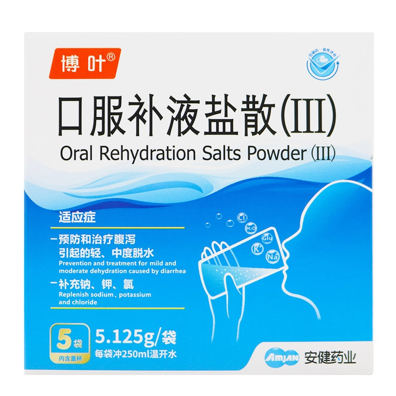 博叶口服补液盐散Ⅲ5125g5袋量杯盒预防治疗腹泻引起的轻中度脱水补充
