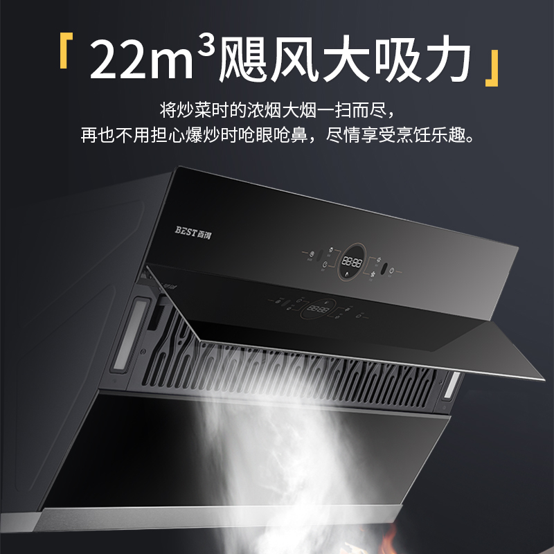 华帝 百得烟灶套装AC05+JDQ05 22立方大吸力油烟机 自清洗挥手智控 5.0kw大火力燃气灶 液化气