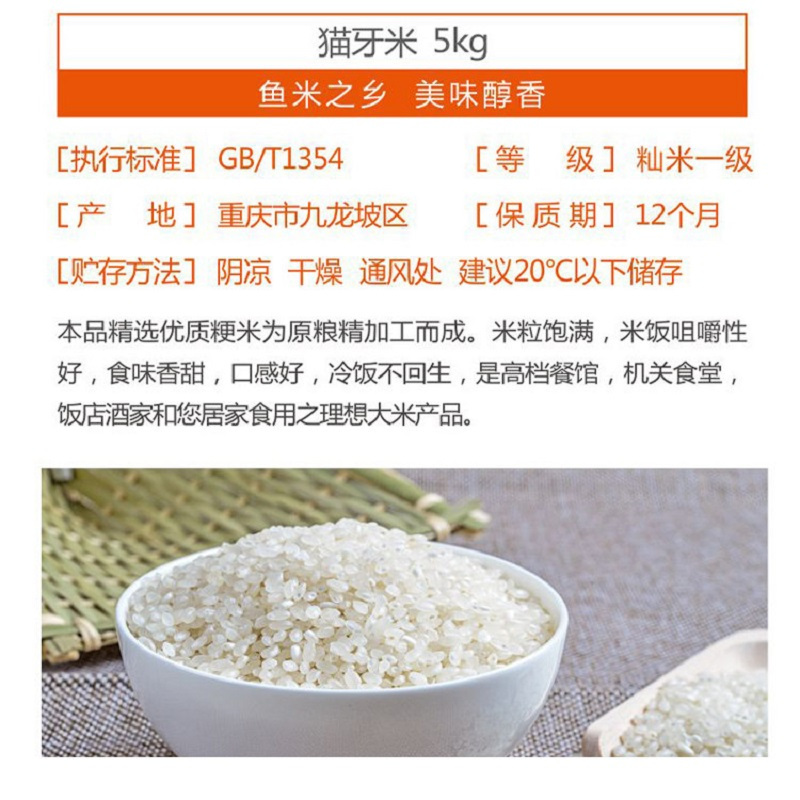 人和猫牙米5kg