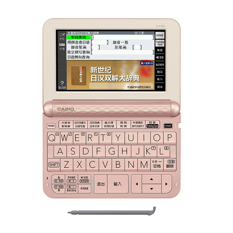 卡西欧电子词典E-Z300 中日英 卡西欧电子词典E-Z300 中日英