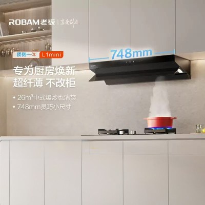 老板（Robam）油烟机61A9S