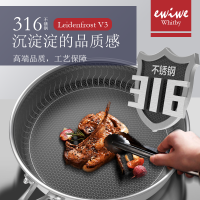 英国EWIWE 316不锈钢蜂窝不粘锅平底煎锅不锈钢少油烟煎锅家用电磁炉燃气灶明火通用炒菜煎锅具 LV3J30
