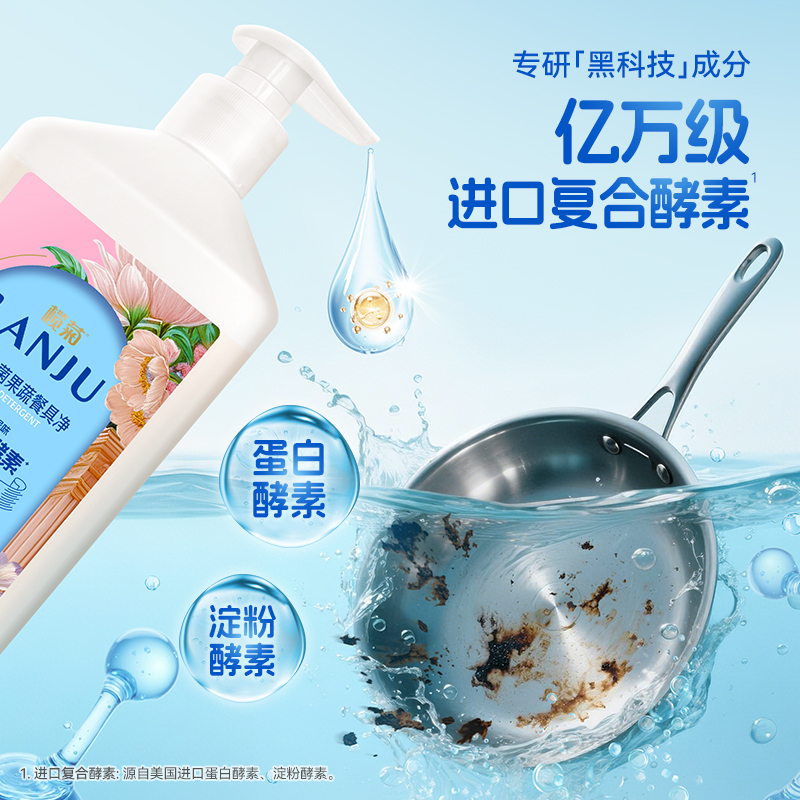 榄菊酵素除菌果蔬餐具净800g*2瓶*8组高清大图