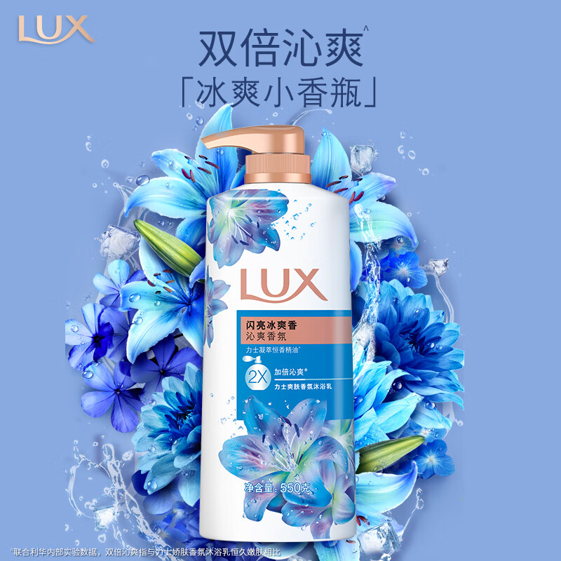 力士(LUX) 气泡爽肤香氛沐浴露 清橘海盐香390g 持久留香