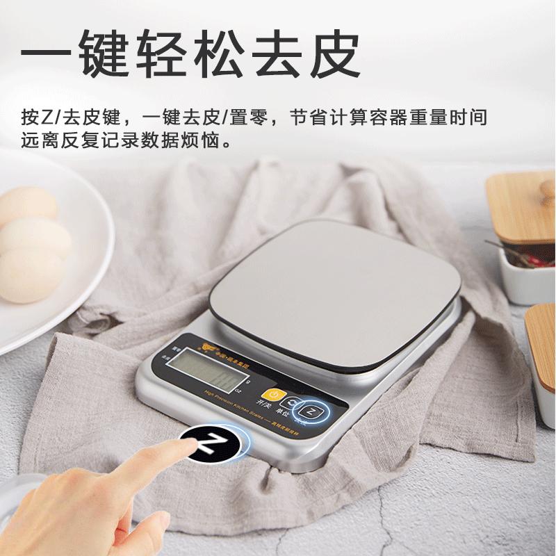 凯丰厨房秤烘培电子秤精准珠宝秤大秤面食物克称0.1g称重家用