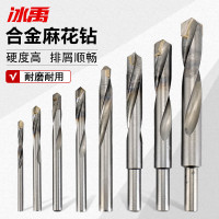 冰禹 BY-612 硬质合金麻花钻头 不锈钢金属开孔器 7.2mm(10个/包)