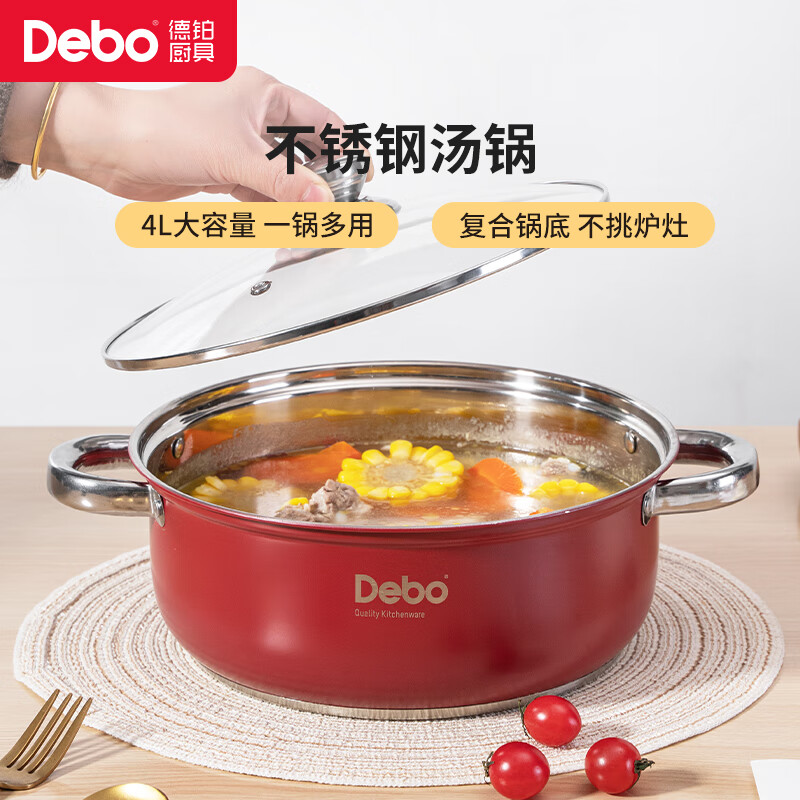 Debo 德铂不锈钢汤锅复底炖锅明火电磁炉通用 DEP-832