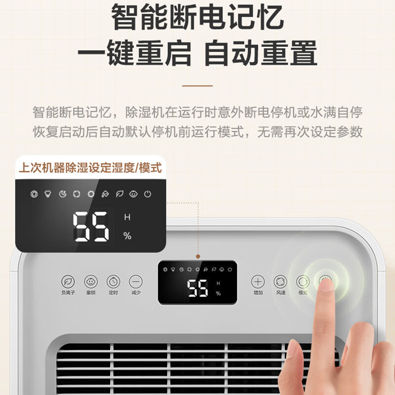 苏泊尔(SUPOR)除湿机家用抽湿机智能除湿器卧室地下室干燥器吸湿回南天干衣净化20L/天除湿量 EDIH-02A-20