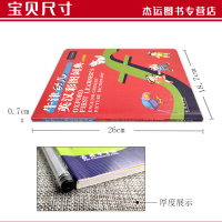 [醉染正版]2020新版牛津幼儿英汉彩图词典点读版商务印书馆学前班幼小衔接小学生少儿英语预习学习辅导资料