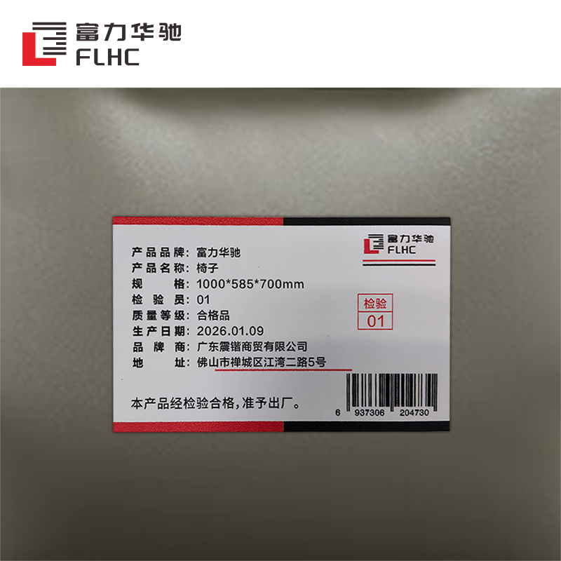 富力华驰 椅子 1000*585*700mm 把高清大图