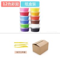 幼儿园超轻粘土24/36色太空泥儿童橡皮泥手工黏土无毒彩泥套装DIY 12色纸盒标准款