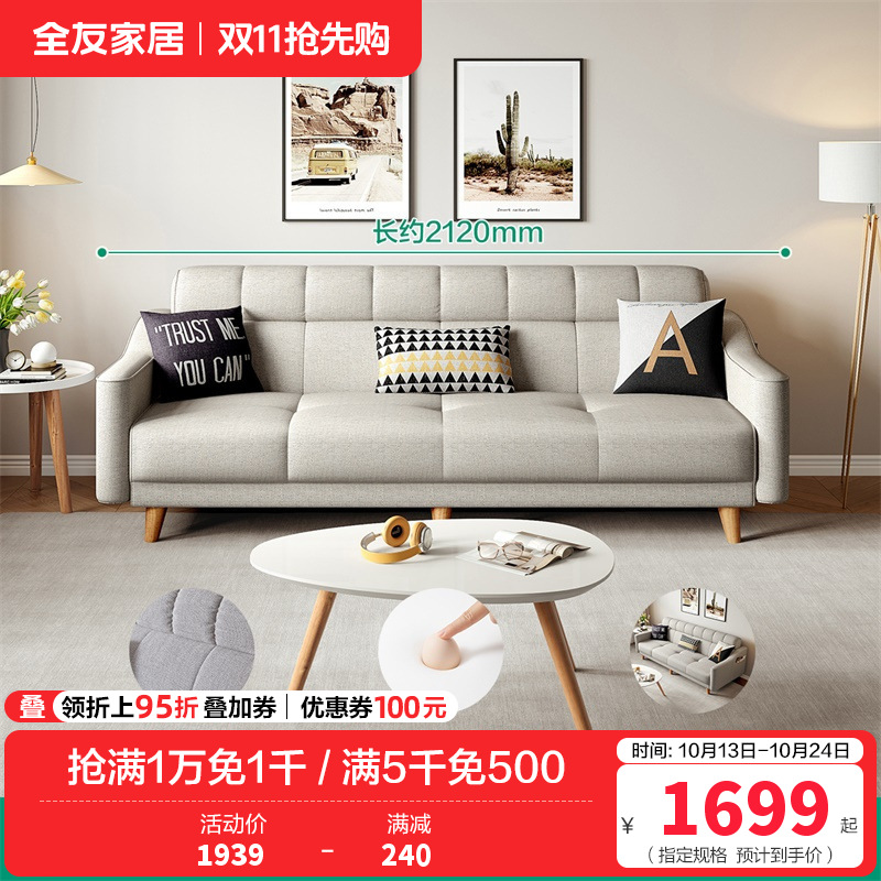 102265-1沙发 【米色丨色织布】沙发(三人位)