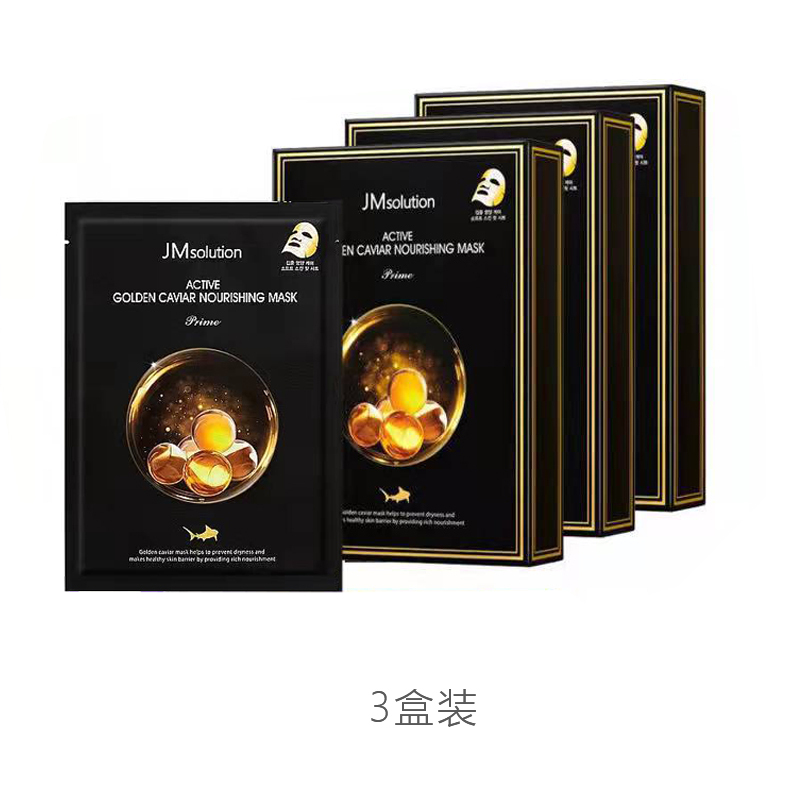 [3盒装]JMsolution肌司研JM鲟鱼黄金鱼子酱玻尿酸面膜抗皱修复深层补水保湿维他命10片/盒
