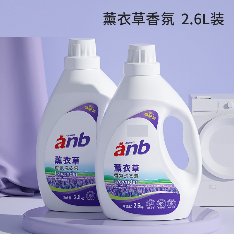 苏宁宜品深层洁净薰衣草洗衣液2.6L*2桶高清大图