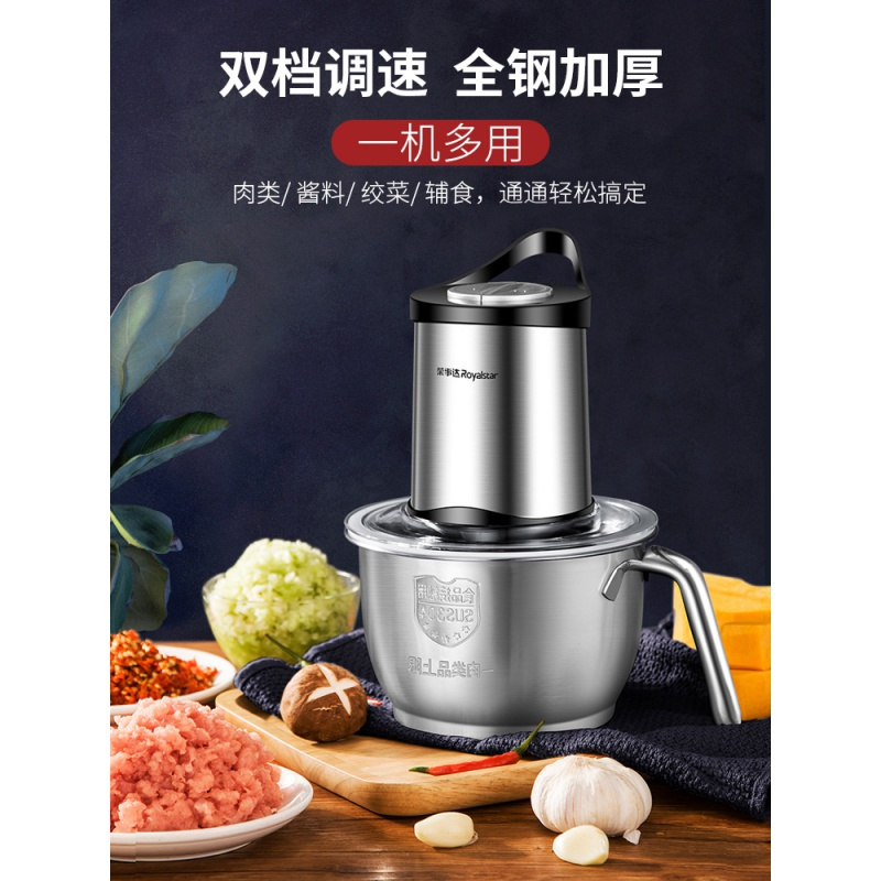 荣事达绞肉机家用电动不锈钢小型搅拌碎馅菜打蒜蓉辣多功能料理机
