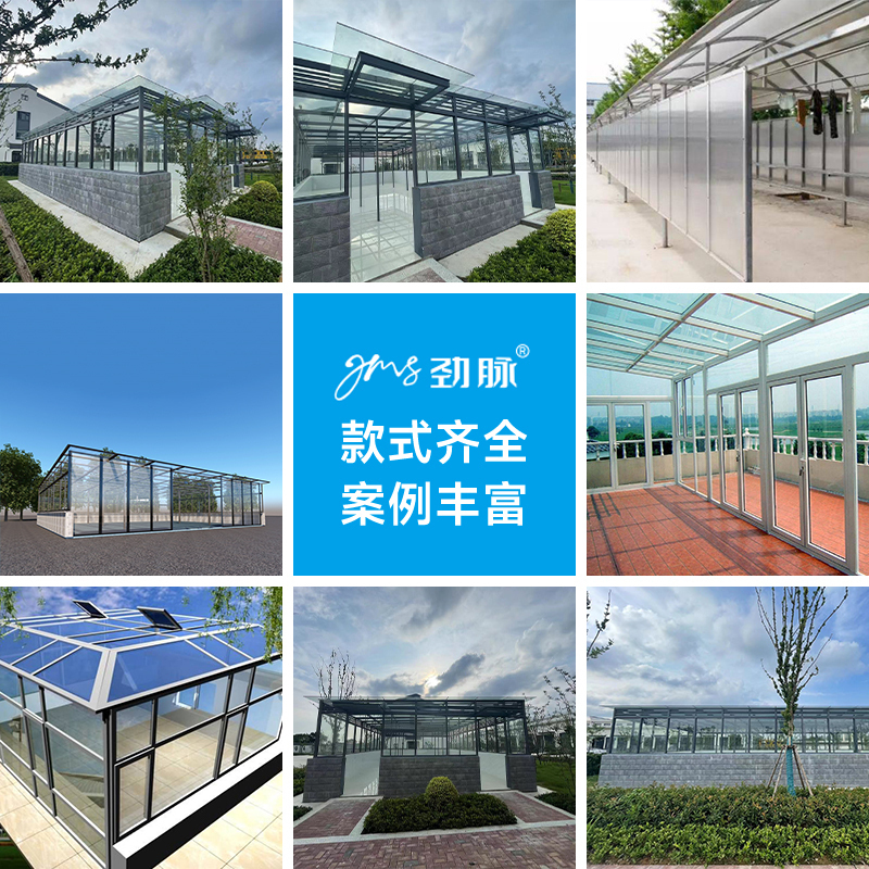 劲脉 阳光房 JMt03 定制 平米