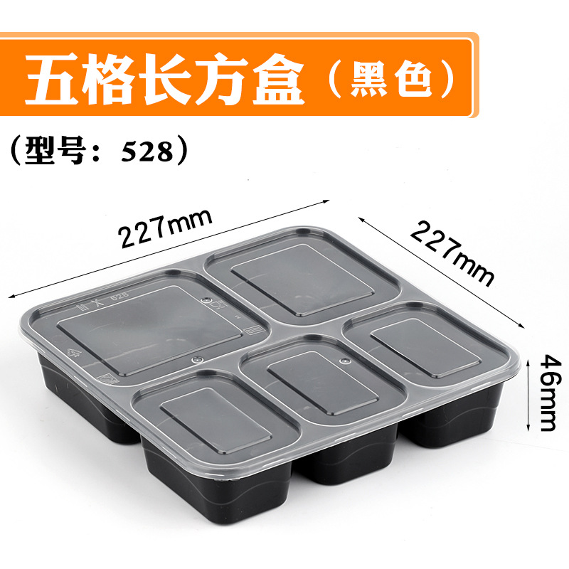 五方格一次性餐盒1000ml 100起订高清大图