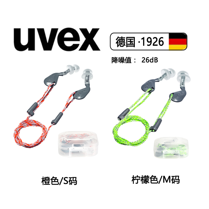 UVEX优唯斯2124001德国硅胶隔音降噪耳塞睡眠学习飞行可水洗耳塞高清大图